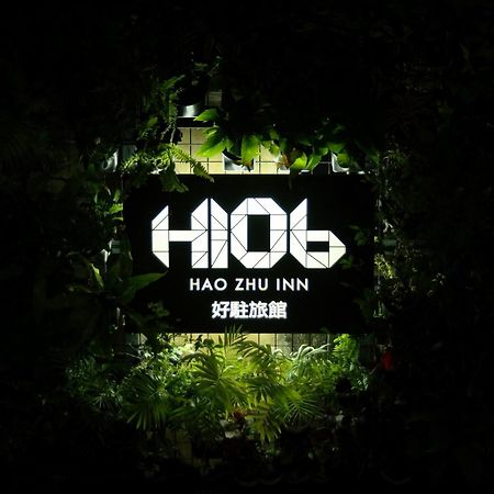 H106 Hao Zhu Inn Taipei Esterno foto