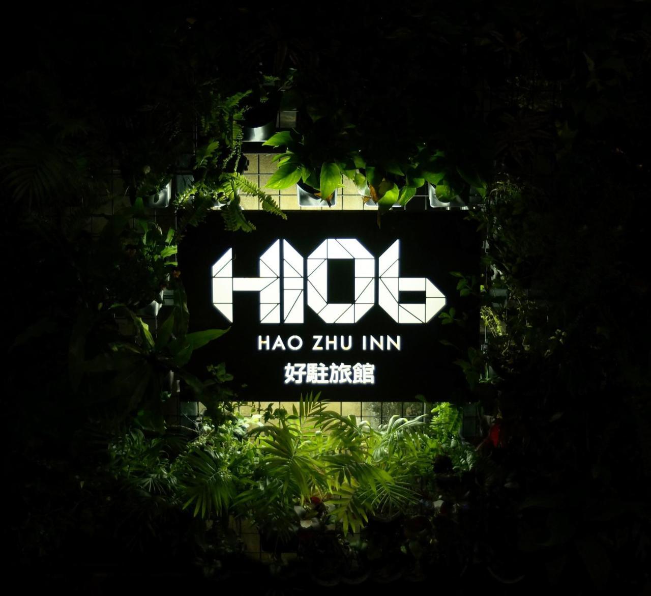 H106 Hao Zhu Inn Taipei Esterno foto